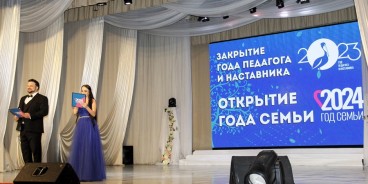 В Волгодонске торжественно открыли Год семьи